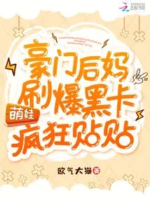 The Rich Stepmother Maxed Out Her Black Card, and the Cute Baby Posted Crazy Posts