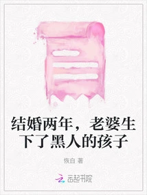 After Two Years of Marriage, My Wife Gave Birth to a Black Child