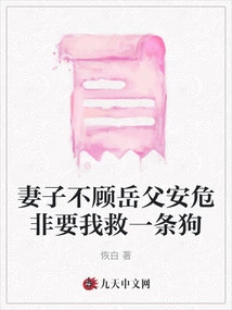 My Wife Insisted on Me Saving a Dog Regardless of Her Father-in-law's Safety