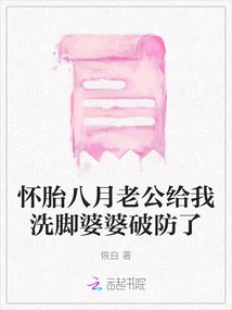 My Husband Washed My Feet When I Was Eight Months Pregnant, and My Mother-in-law Broke Her Defenses