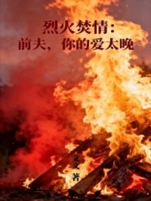 Burning Love: Ex-husband, Your Love is Too Late