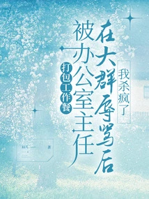 I Went Crazy after Being Insulted by the Office Manager in a Group While Packing a Work Meal