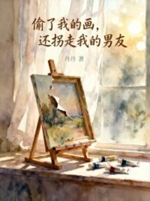 Stole My Paintings and Kidnapped My Boyfriend