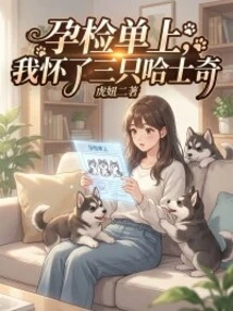 On the Pregnancy Test Sheet, I Was Pregnant with Three Huskies