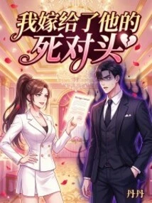 I Married His Nemesis