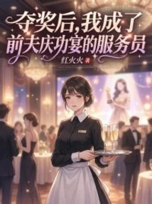 After Winning the Award, I Became a Waiter at My Ex-husband's Celebration Party