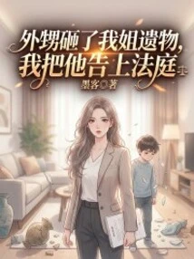 My Nephew Smashed My Sister's Belongings, I Took Him to Court