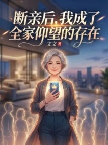 After the Divorce, I Became Someone the Whole Family Looked up To