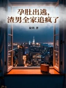 The Pregnant Woman Escaped, and the Scumbag's Family Went Crazy after Him