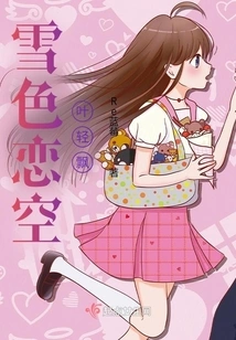 Snow-colored Love Leaves Fluttering in the Sky