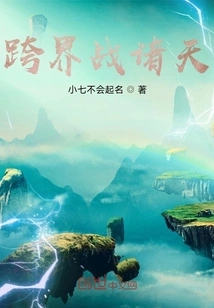 Cross-border War in the Heavens