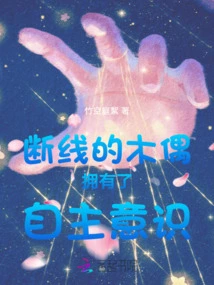 The Disconnected Puppet Has a Sense of Autonomy