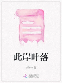 Leaves Fall on This Shore