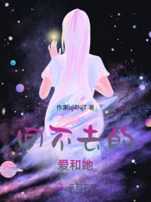 The Love That Cannot Go Back and Her