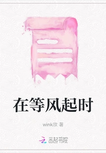 Waiting for the Wind to Blow