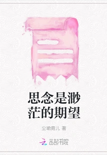 Missing is a Slim Hope