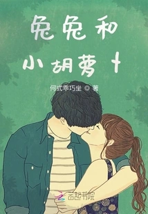 Rabbit and Baby Carrot