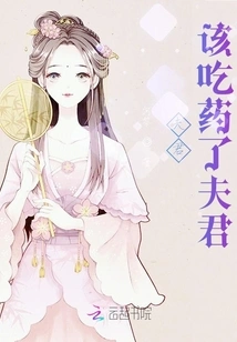 Husband, It's Time to Take Medicine, Husband