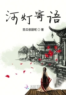 River Lantern Message