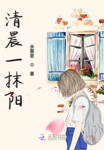 A Touch of Sunshine in the Morning