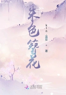 Vermilion Hairpin Flower