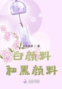 White Paint and Black Paint