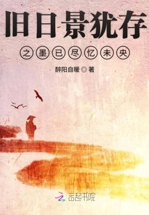 The Ink That Still Exists About the Old Days Has Been Completely Forgotten