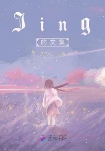 Jing's Collected Works