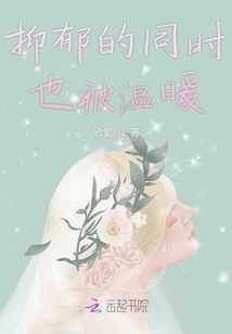 Depressed but Also Warmed at the Same Time