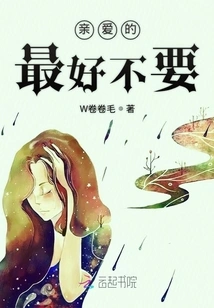 Dear, It's Best Not To