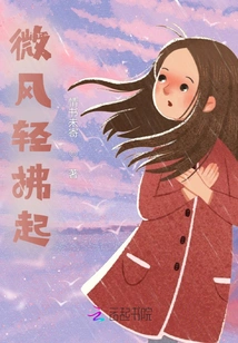 The Breeze Blows Gently