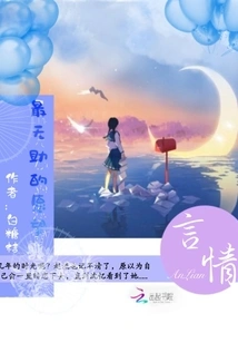 The Most Helpless Wish