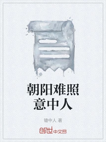 The Rising Sun Hardly Shines on the One You Love