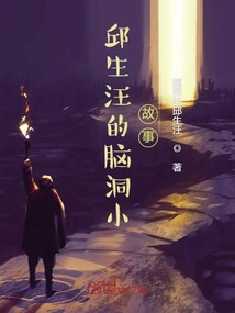 Qiu Shengwang's Imaginary Universe