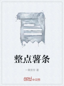 Whole Order of Fries