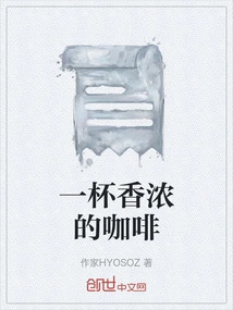 A Cup of Fragrant Coffee