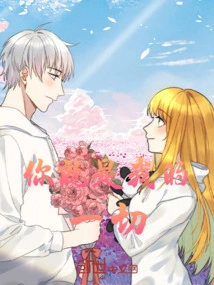 You Are Everything to Me