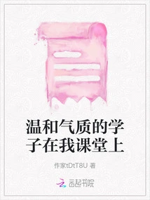 Mild-tempered Students in My Class