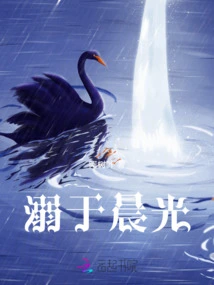 Drowning in the Morning Light