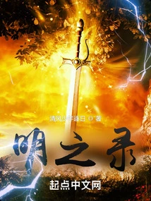 Records of the Ming Dynasty