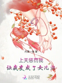 God Punished Me and Turned Me into Daughter's Tears