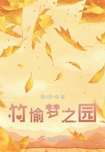 Bamboo Garden of Dreams