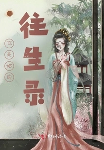 You Are Her Past Life