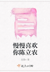 Slowly Falling in Love with You Chen Linong