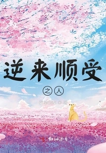 A Person Who Accepts the Consequences