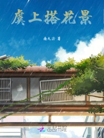 Flower Scene on Yu Shang