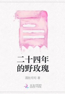 Twenty-four Years of Wild Roses