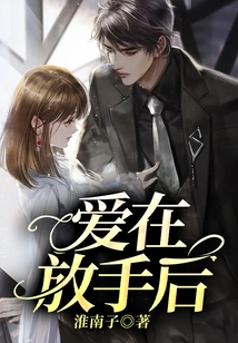 Love after Letting Go