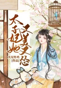 The Crown Princess is Both Beautiful and Cowardly