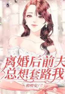 After the Divorce, My Ex-husband Always Tried to Trick Me